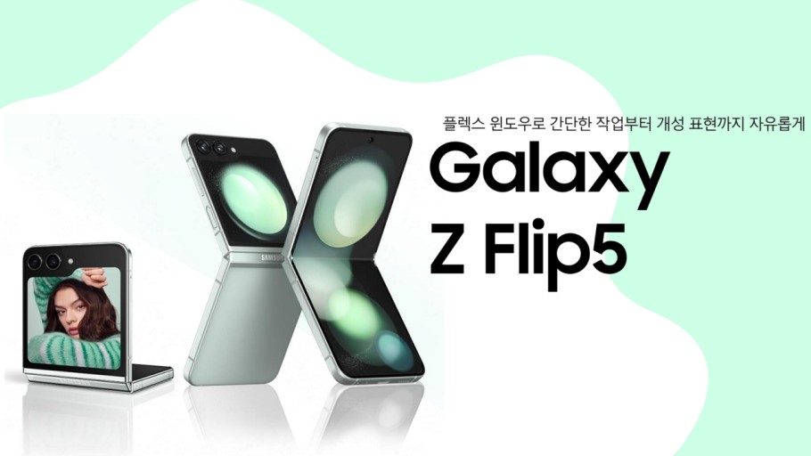폴더블 할인 진행중