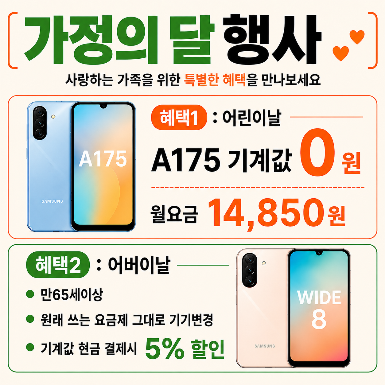 가정의달 행사 .☘︎ ˖꙳