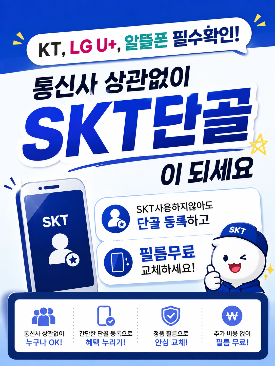 단골고객선물증정