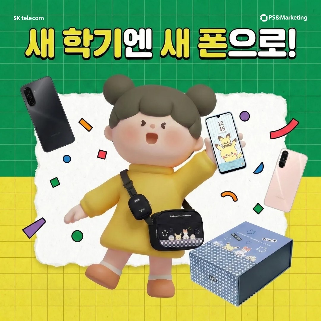 특가🚨신학기 어린이폰 1,000원! 긴급 정책