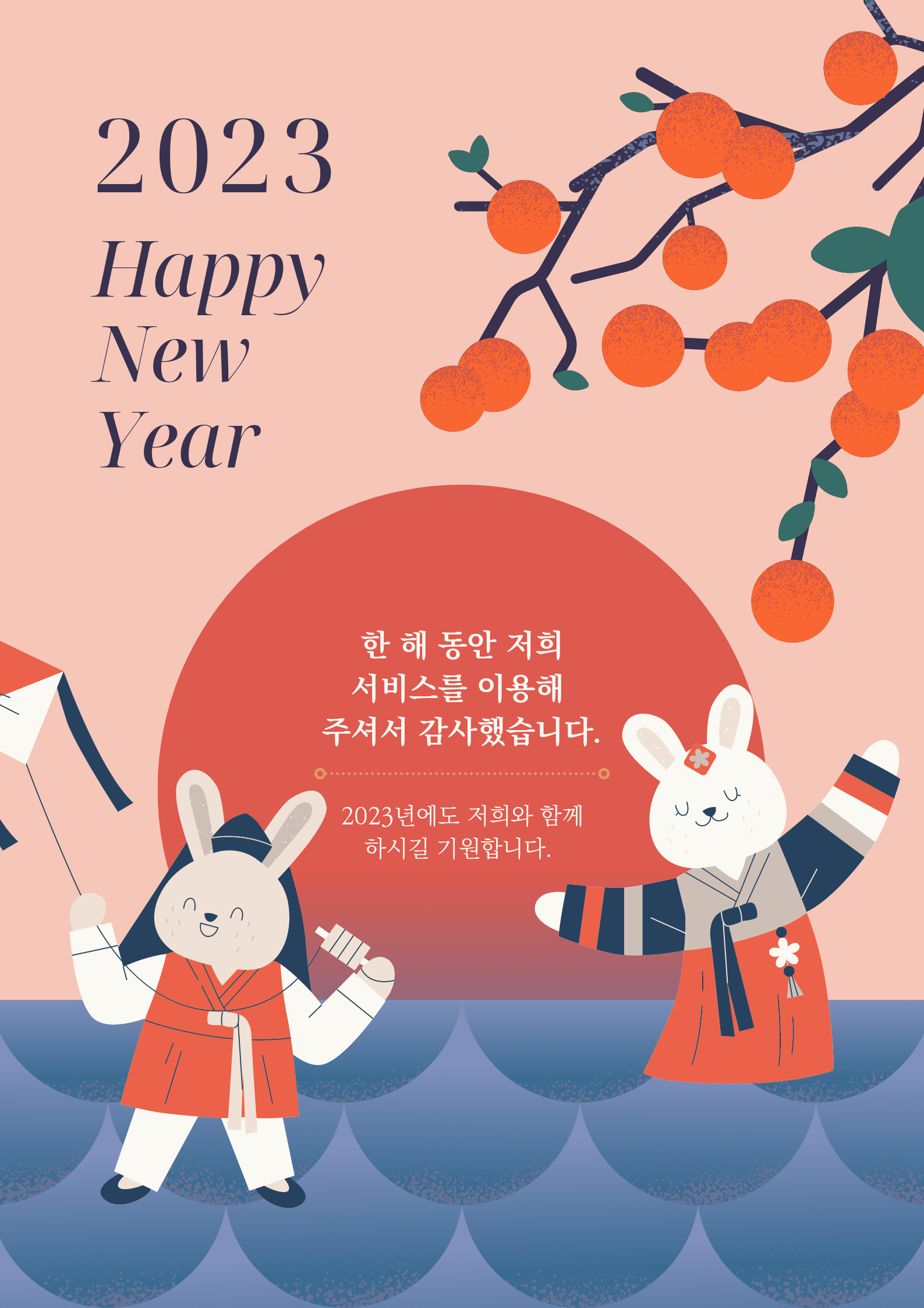 새해복많이받으세요