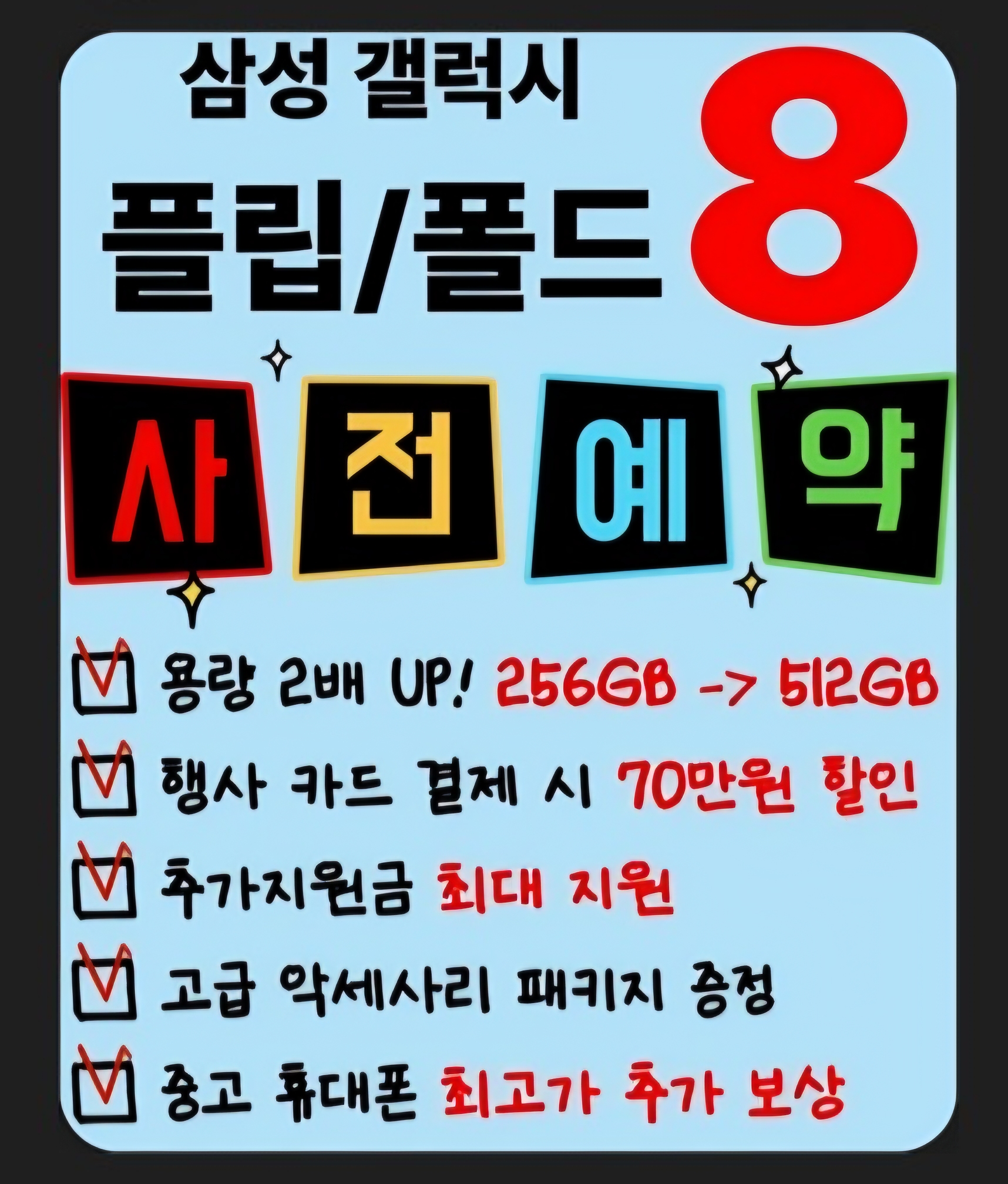 SKT 군포역점 7월 두번째 소식