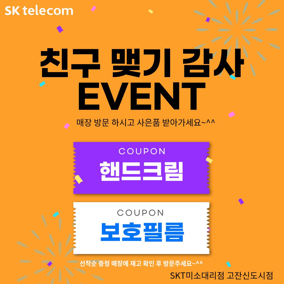 단골등록 이벤트