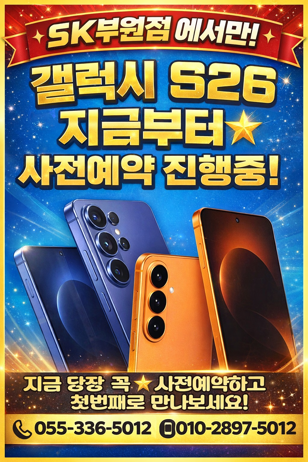 S26예약하고 사은품까지