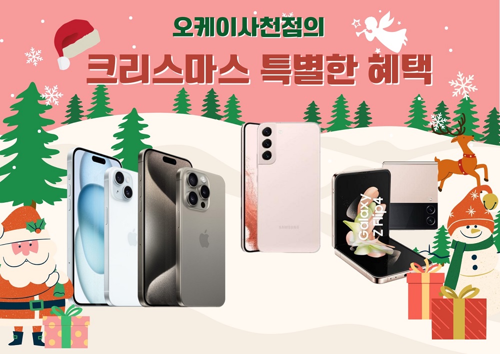 🎅🏻크리스마스 특별한 혜택🎄