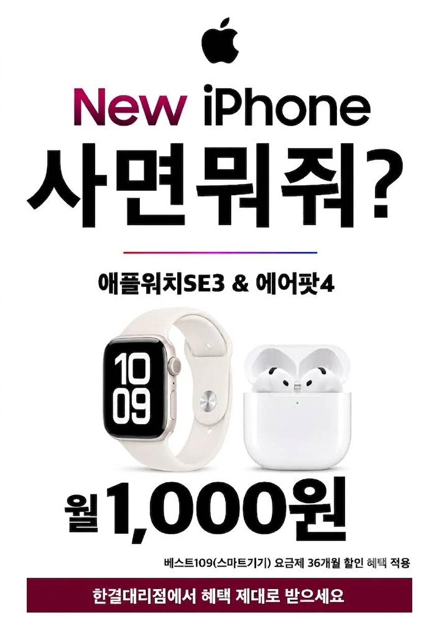 New iPhone