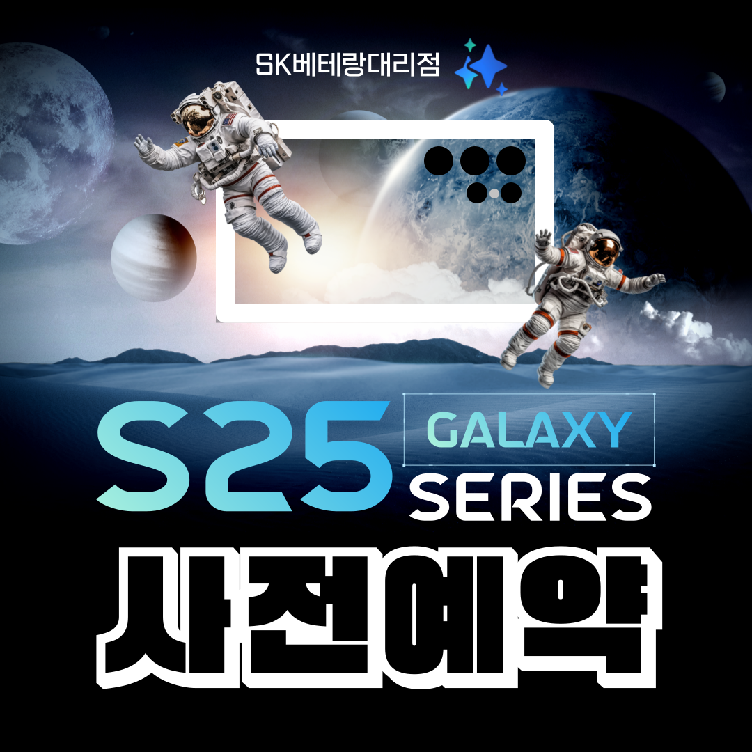 💝S25 사전예약💝