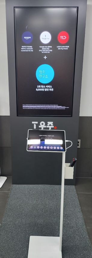 우주패스 체험존 운영