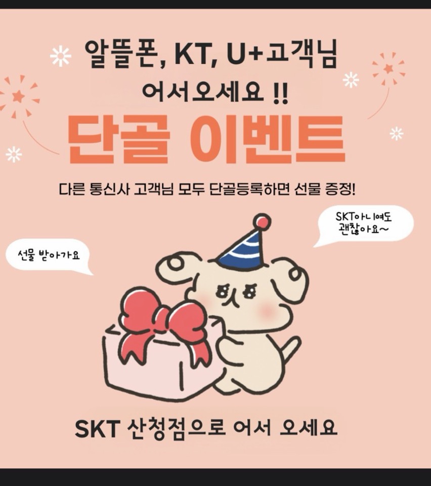 단골 고객님환영