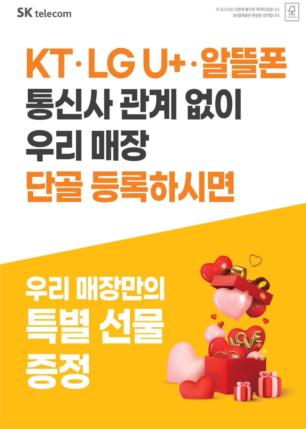 우리매장 단골고객이 되어주세요