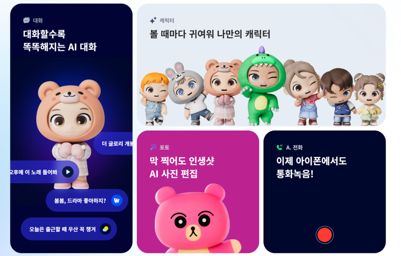 오직 Sk에서만 아이폰 통화녹음 가능!