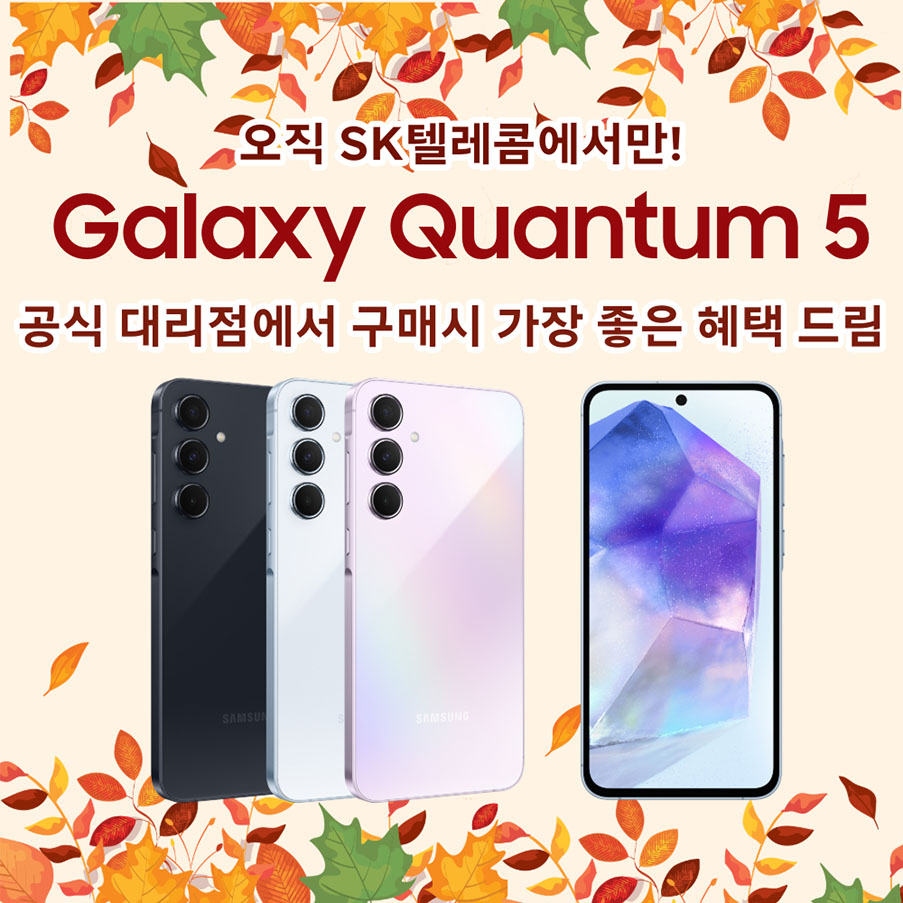 11월 퀀텀5 행사 안내