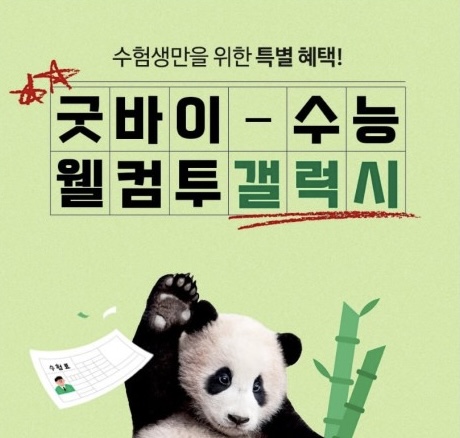 수험생 선물이벤트