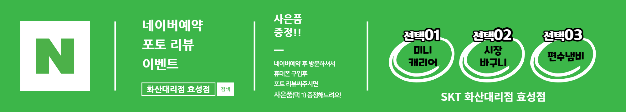 23년06월 네이버리뷰이벤트 안내입니다