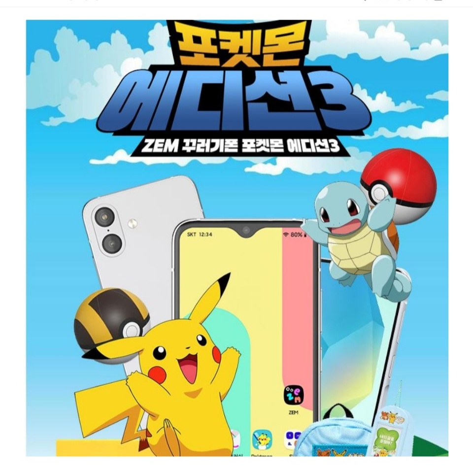 키즈폰 새학기 행사중