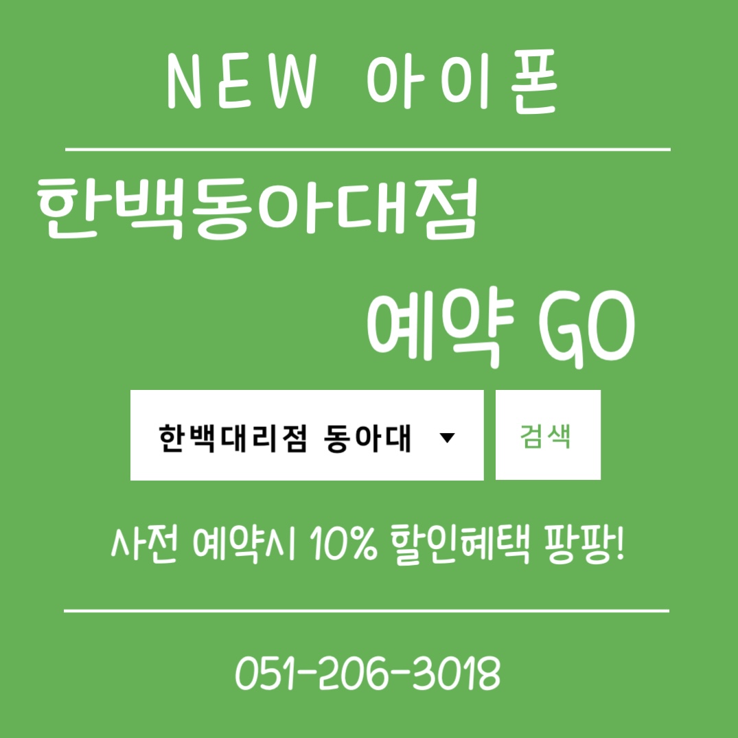 아이폰18 PRO 우선 예약 시작!