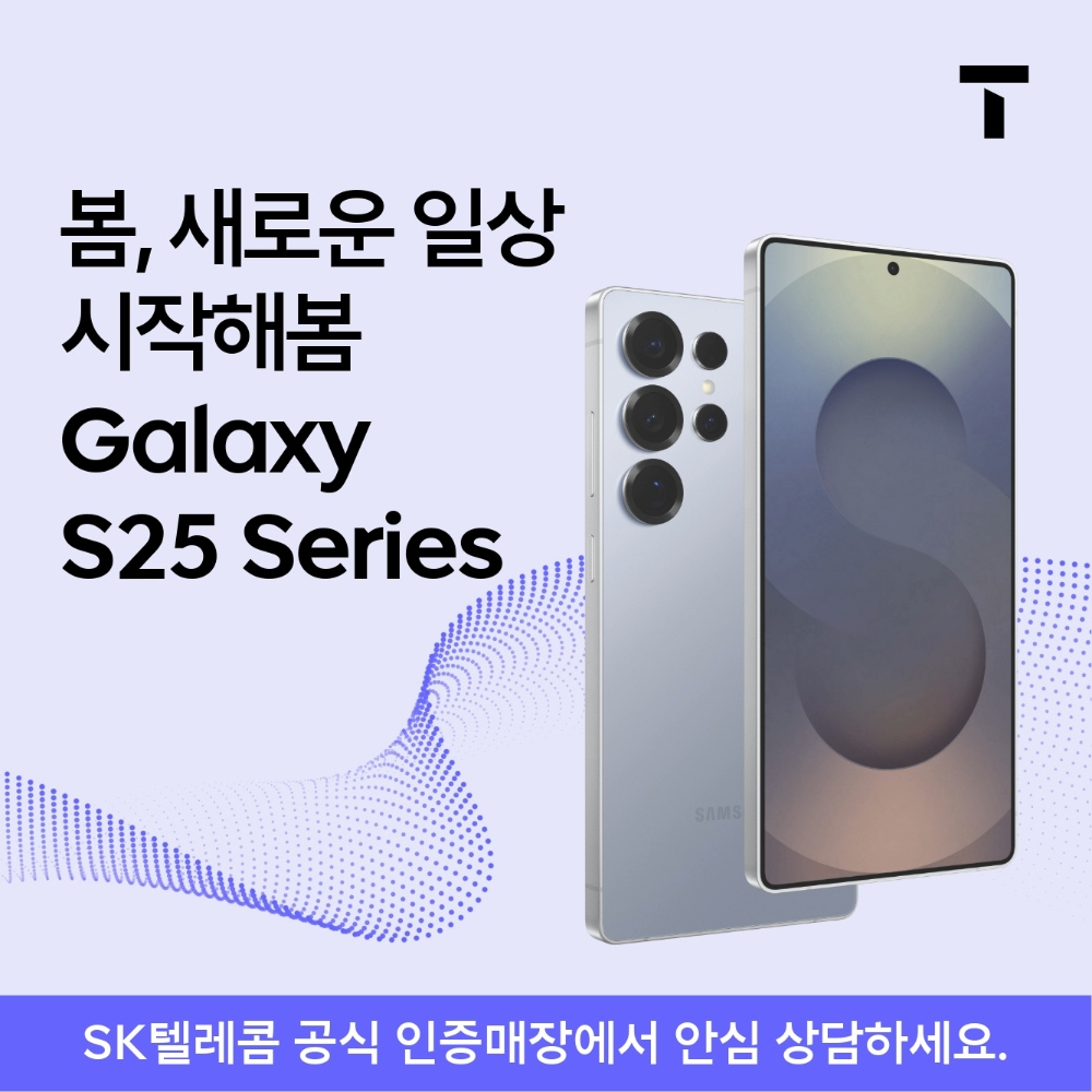 25년4월_갤럭시S25 행사안내
