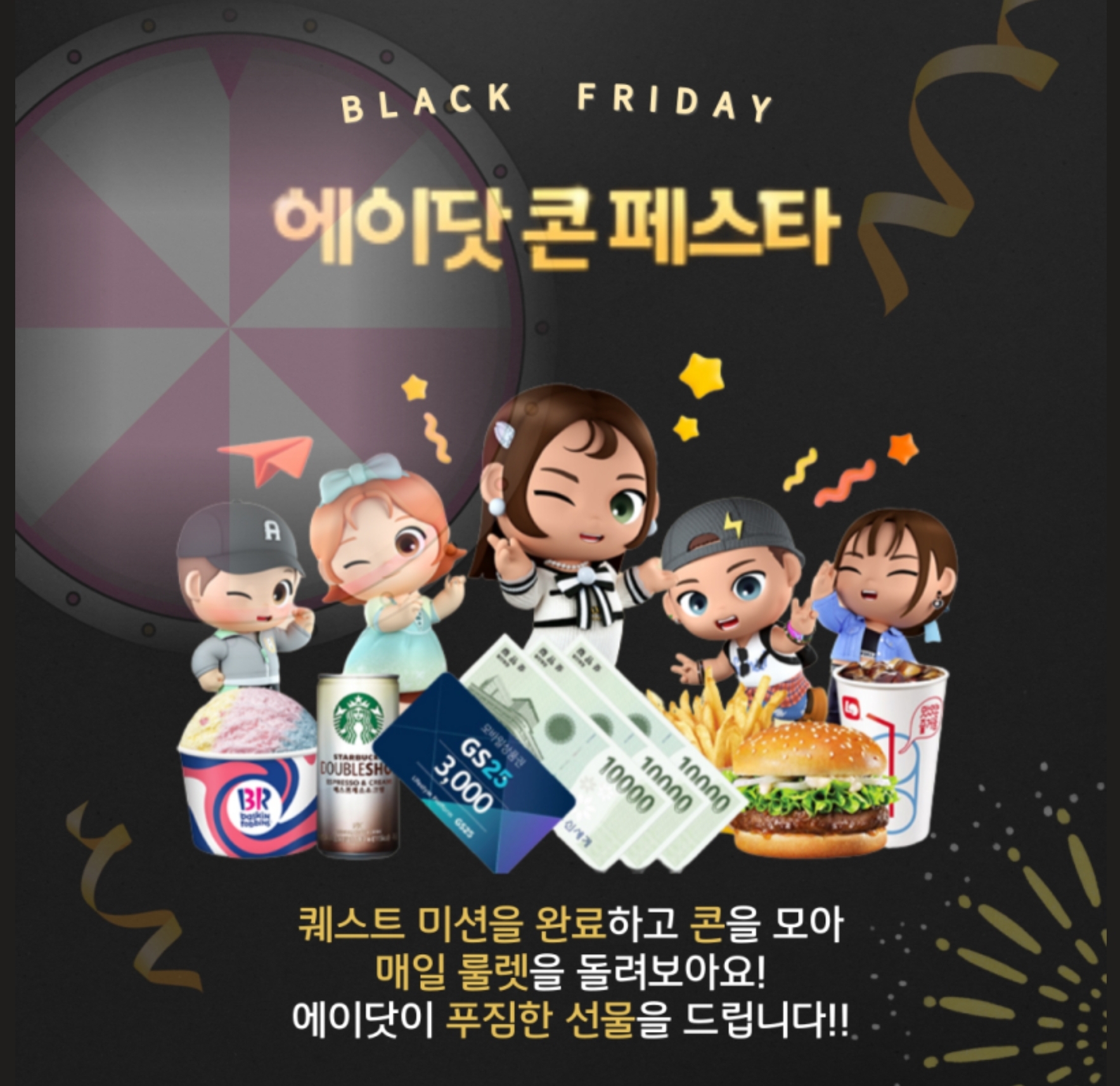 에이닷 페스타 ^_^