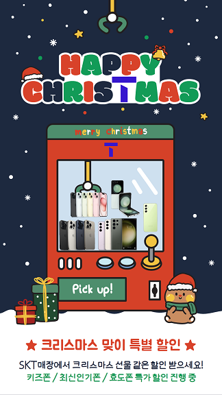 🎁🎁 Thanks 2023 감사제. 특별한 혜택을 드립니다🎅🤶
