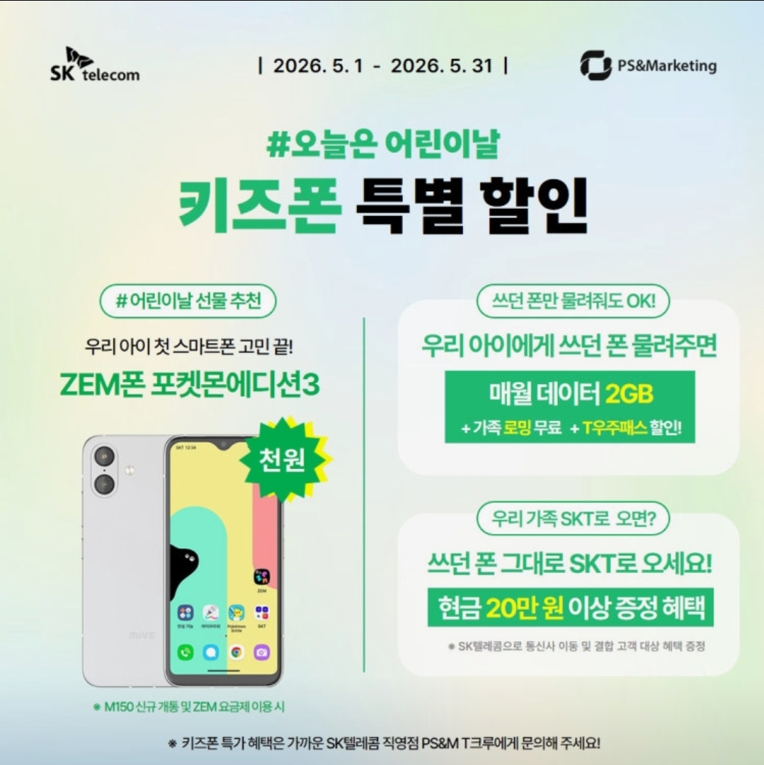 어린이날 받고 싶은 선물 1️⃣위, ♥️휴대폰♥️