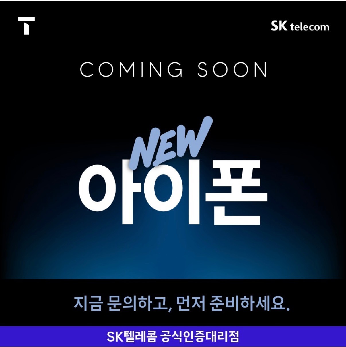 New 아이폰 사전예약