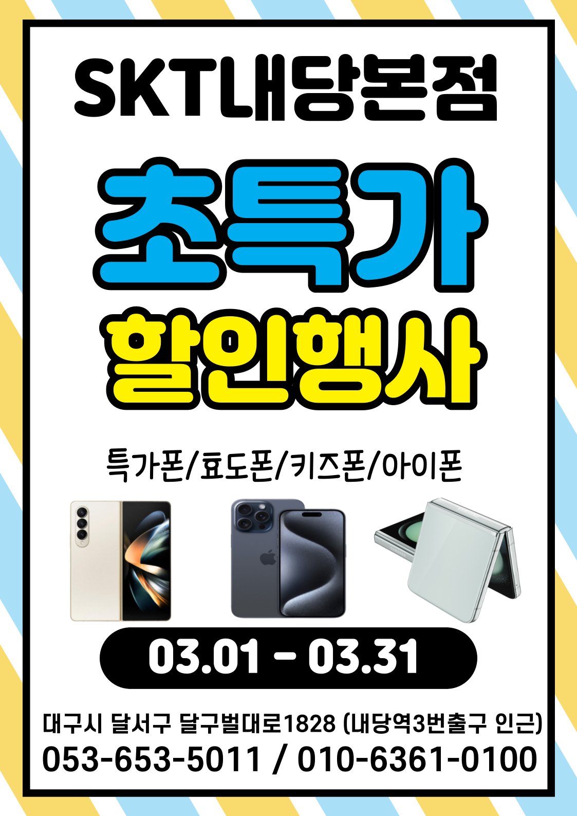 리뉴얼 특별이벤트