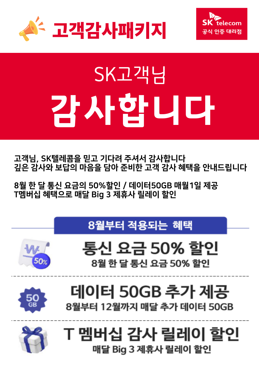 고객  감사 패키지
