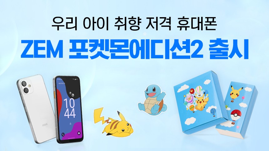 우리아이첫번째스마트폰