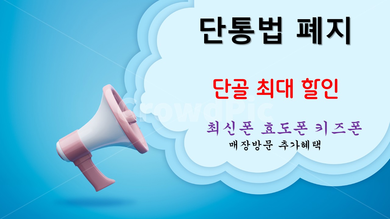 단골 최대할인