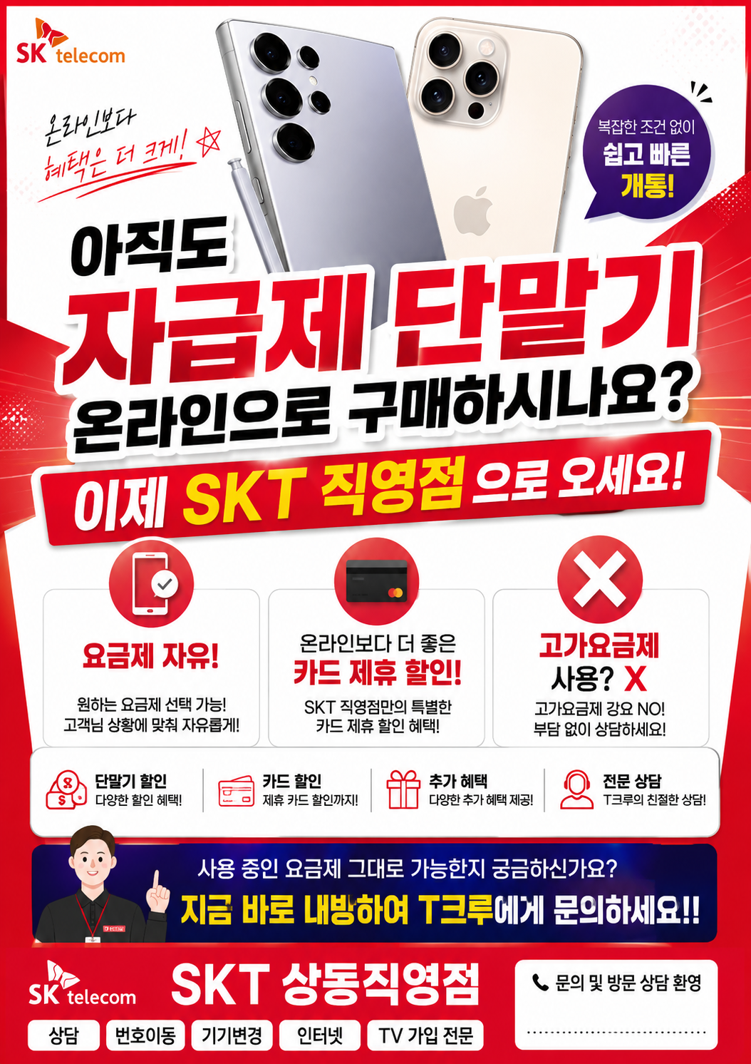 자급제단말기 구매
