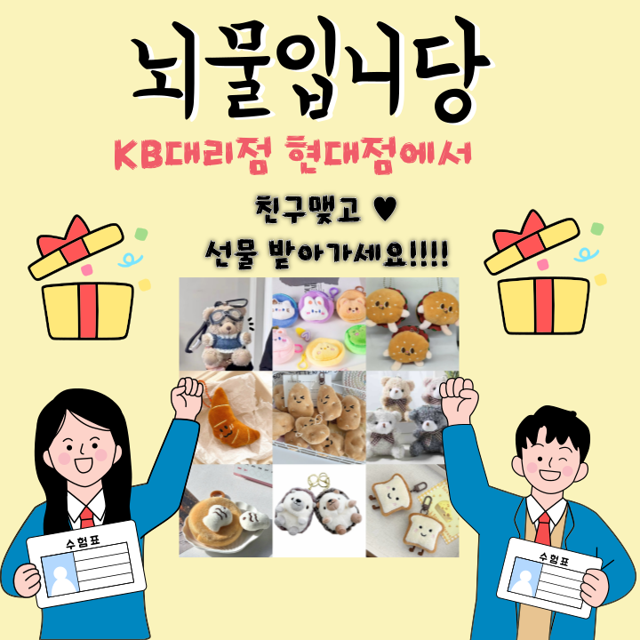 SK현대점과 친구맺고 키링 받아가세용( ღ’ᴗ‘ღ )