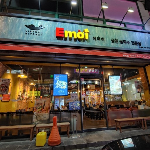 테이블당 기본메뉴 2개이상 주문하면 "똠찌엔"제공