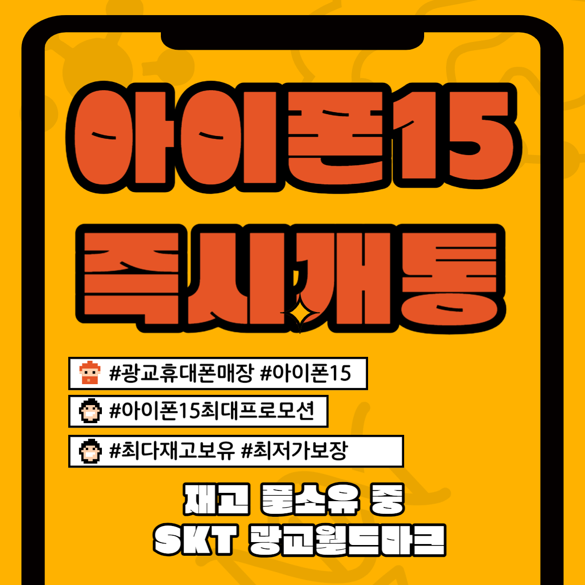 아이폰15 수도권재고 전부 여기있습니다!!