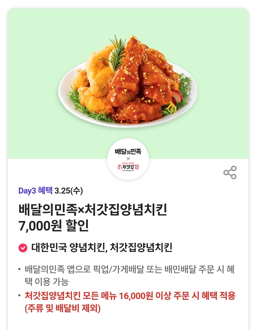 매주 수요일 SKT멤버쉽 T데이