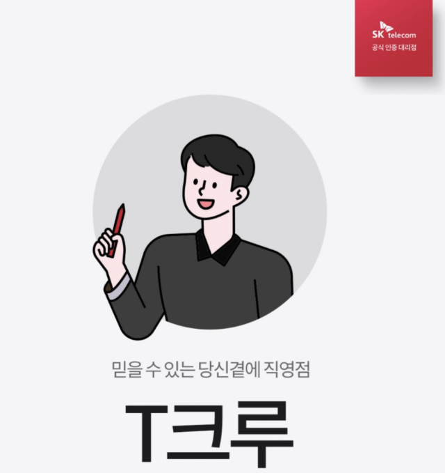 형민 크루