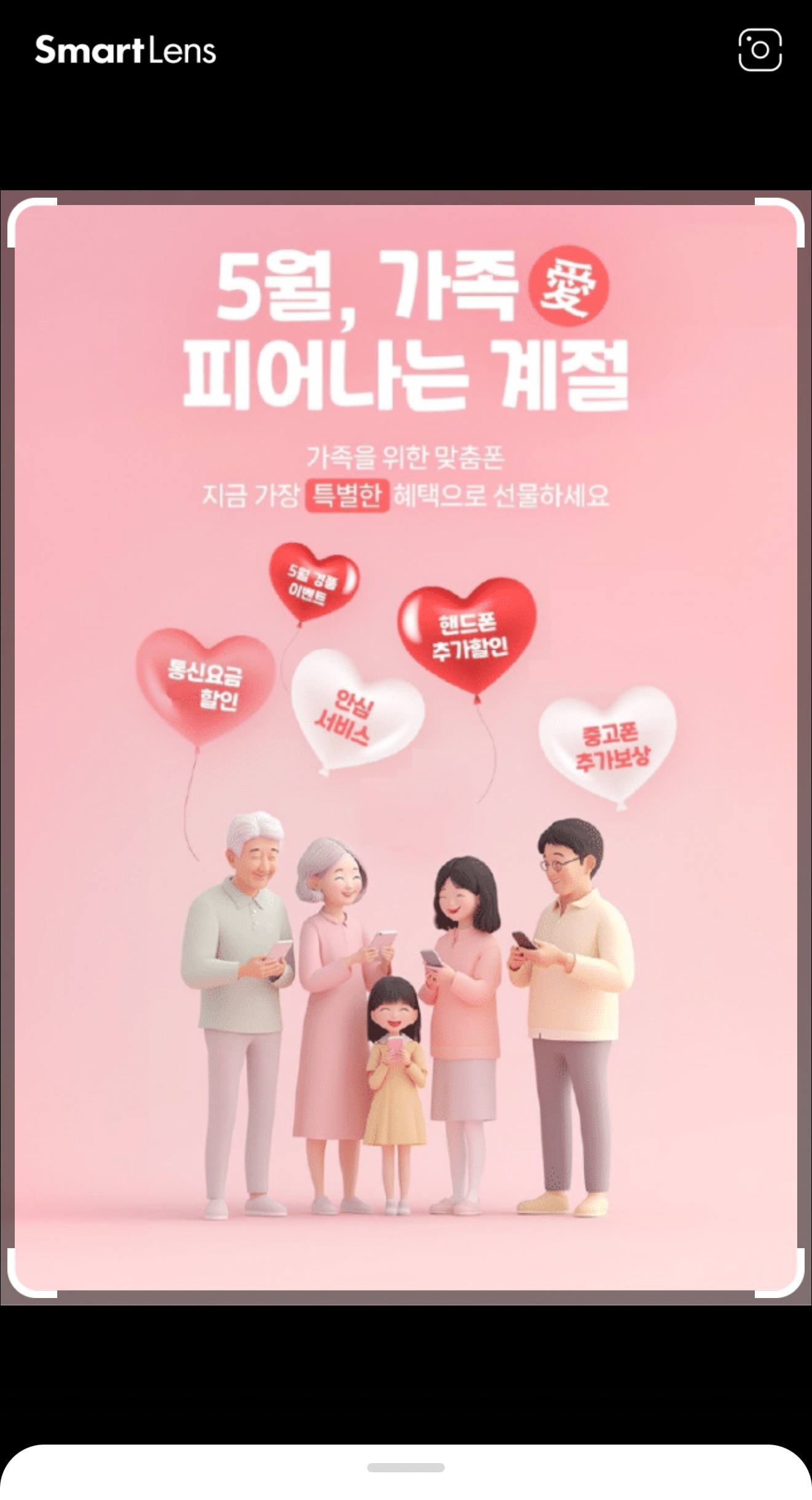 ❤️가정의 달 특별 행사❤️