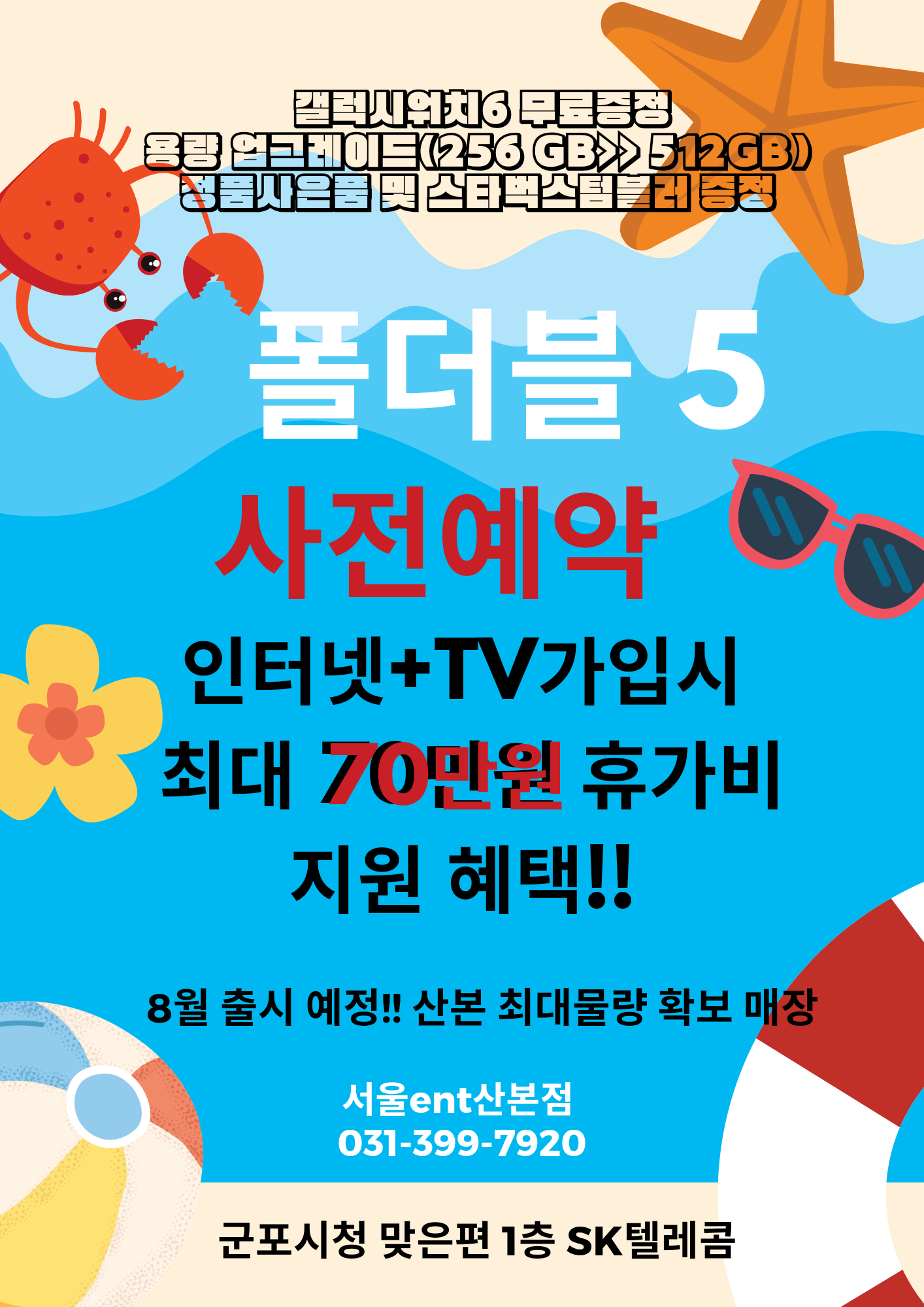 폴더블 사전예약