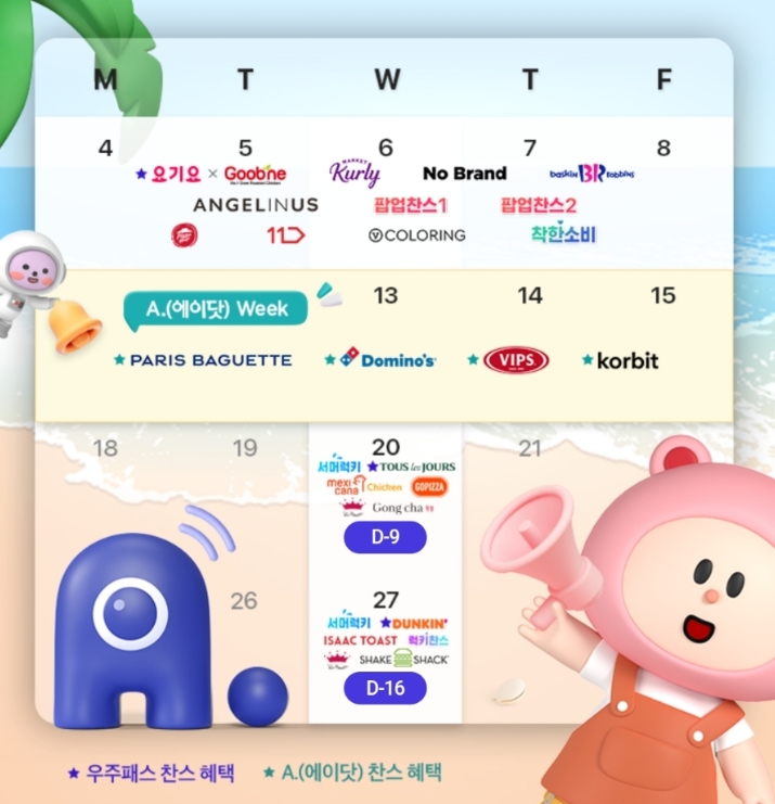 7월티데이