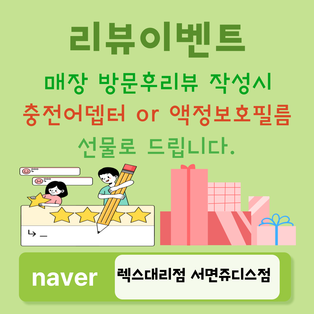 네이버 리뷰이벤트