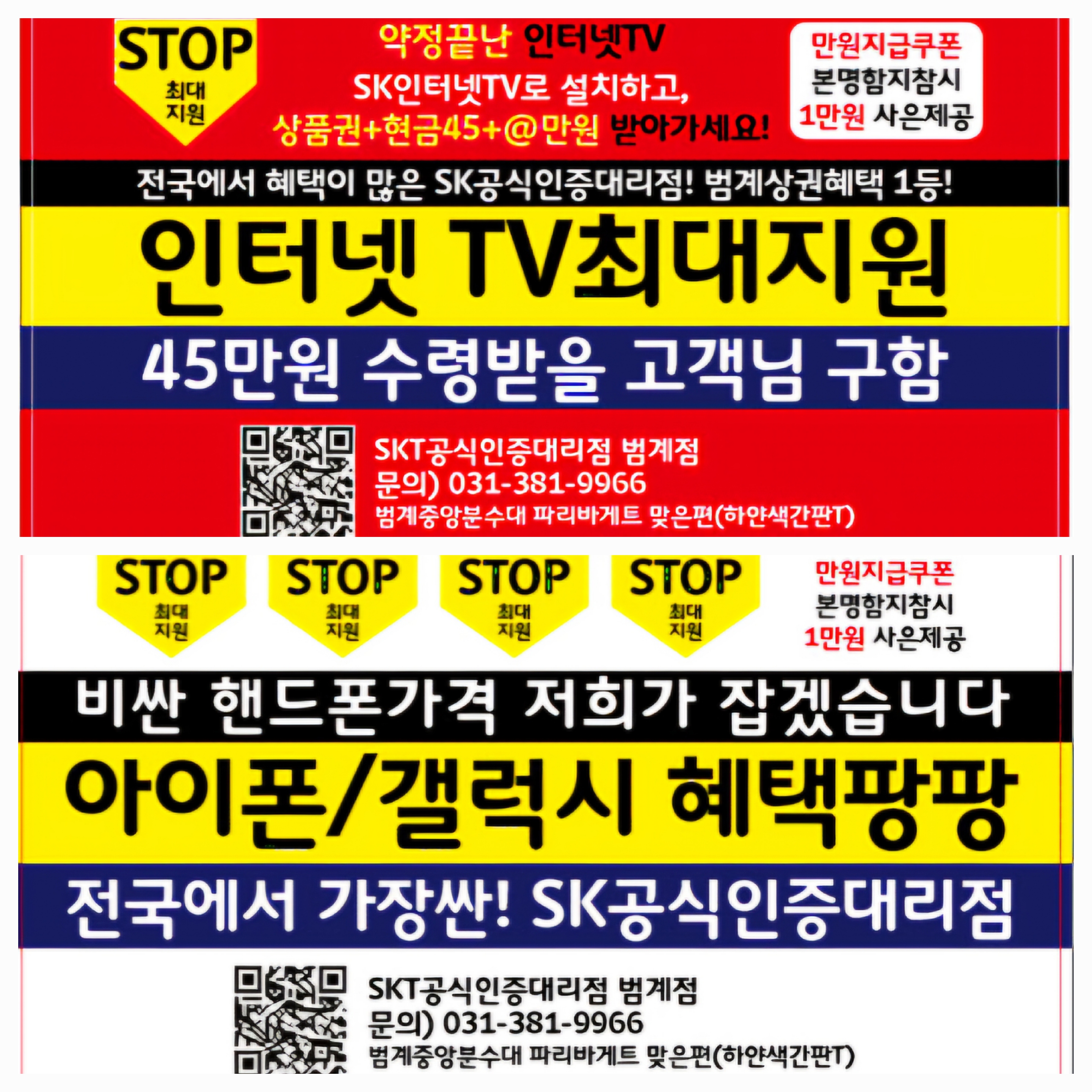 인터넷TV최대지원