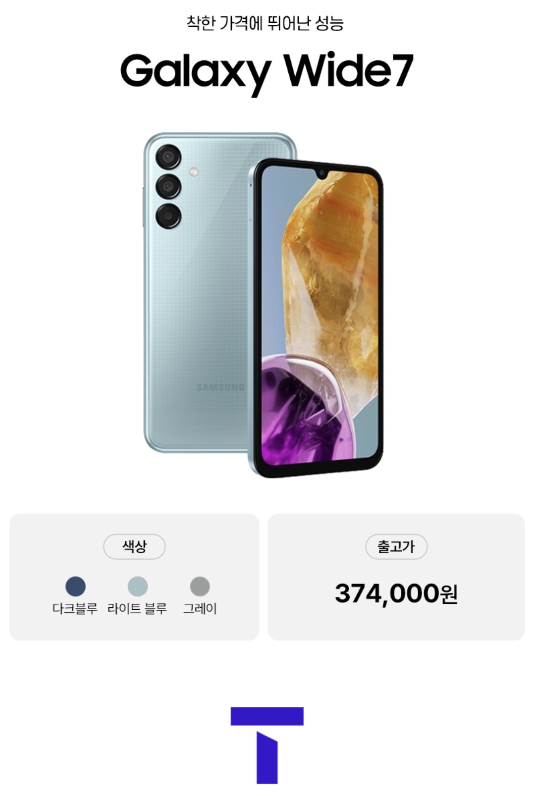 새해 키즈폰 무료행사