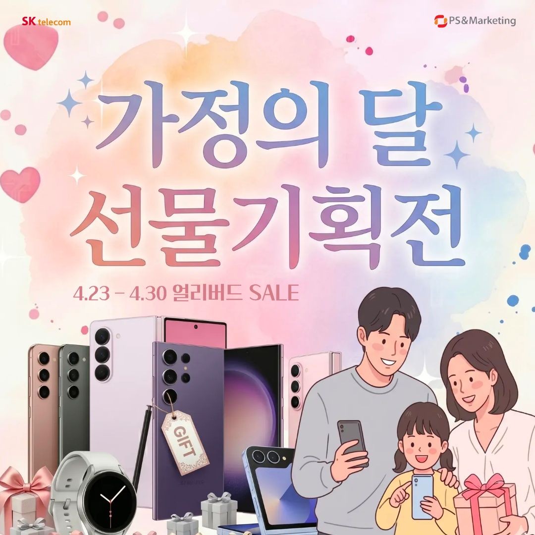 ⭐가정의 달 얼리버드⭐