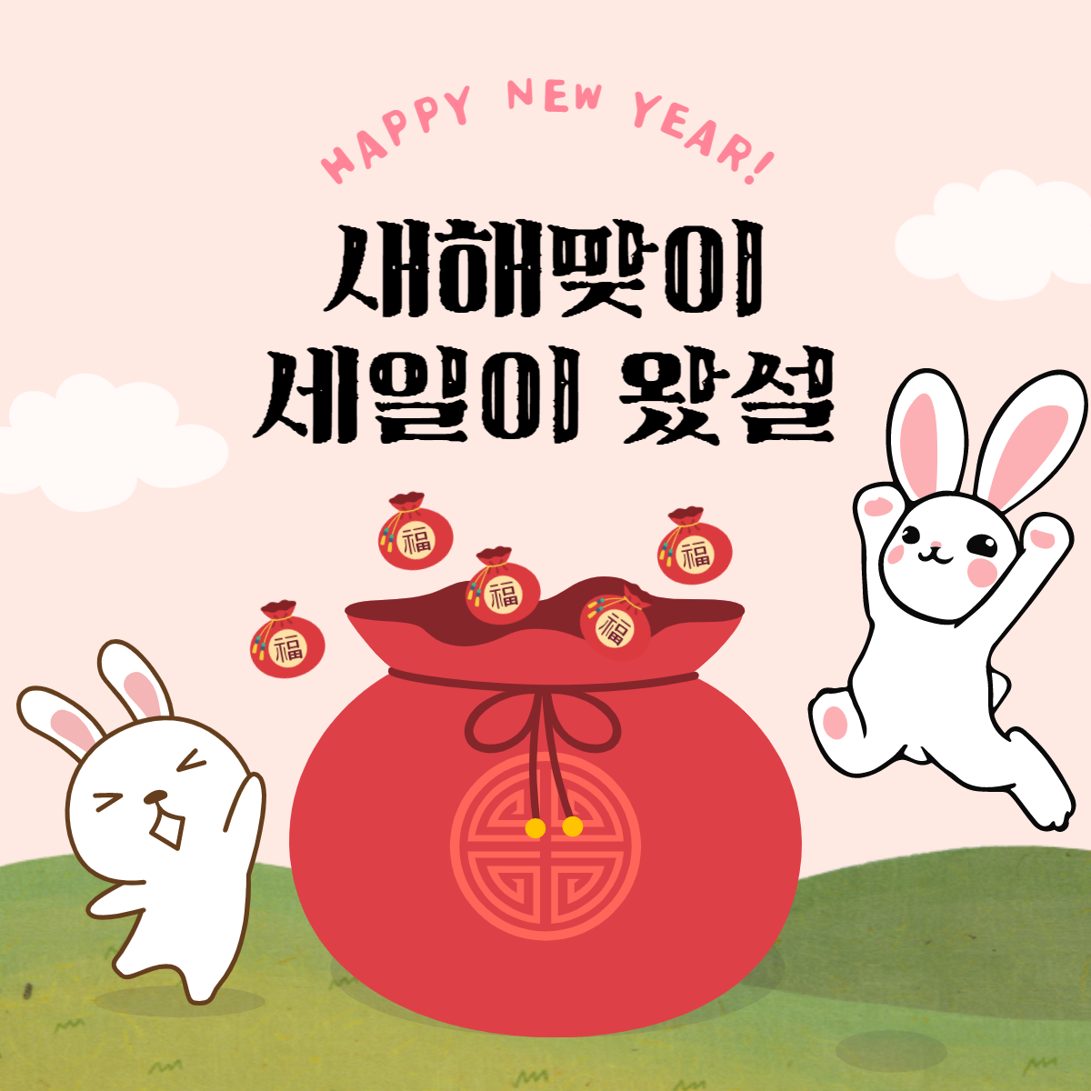 새해맞이 세일 안내