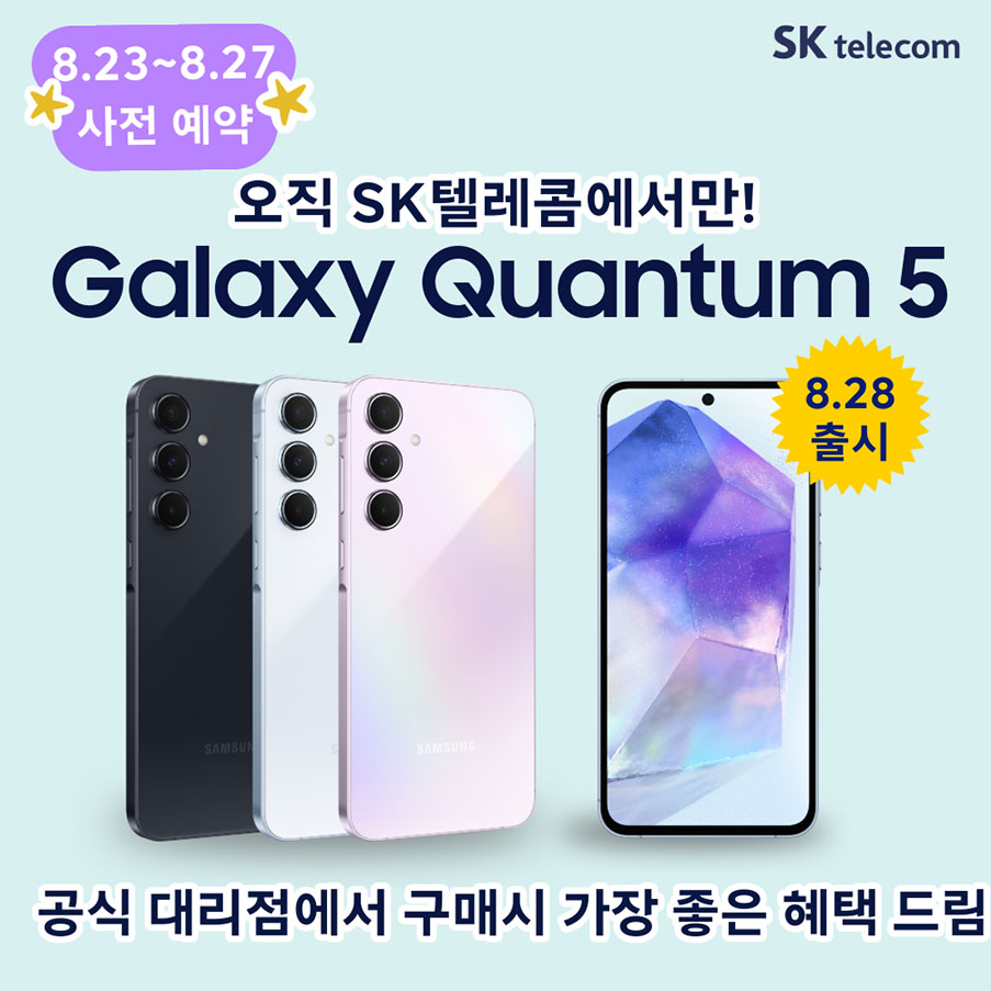 ☆사전예약☆갤럭시 퀀텀5