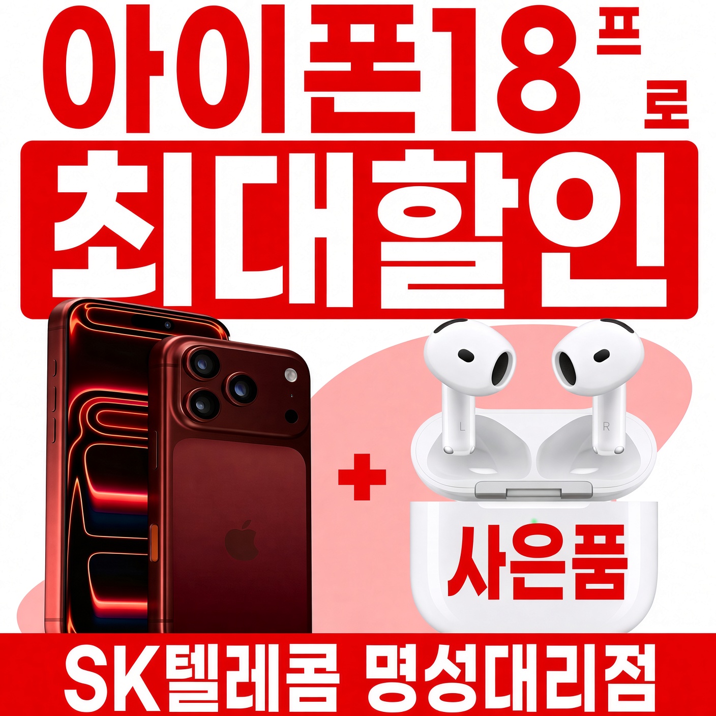 아이폰18