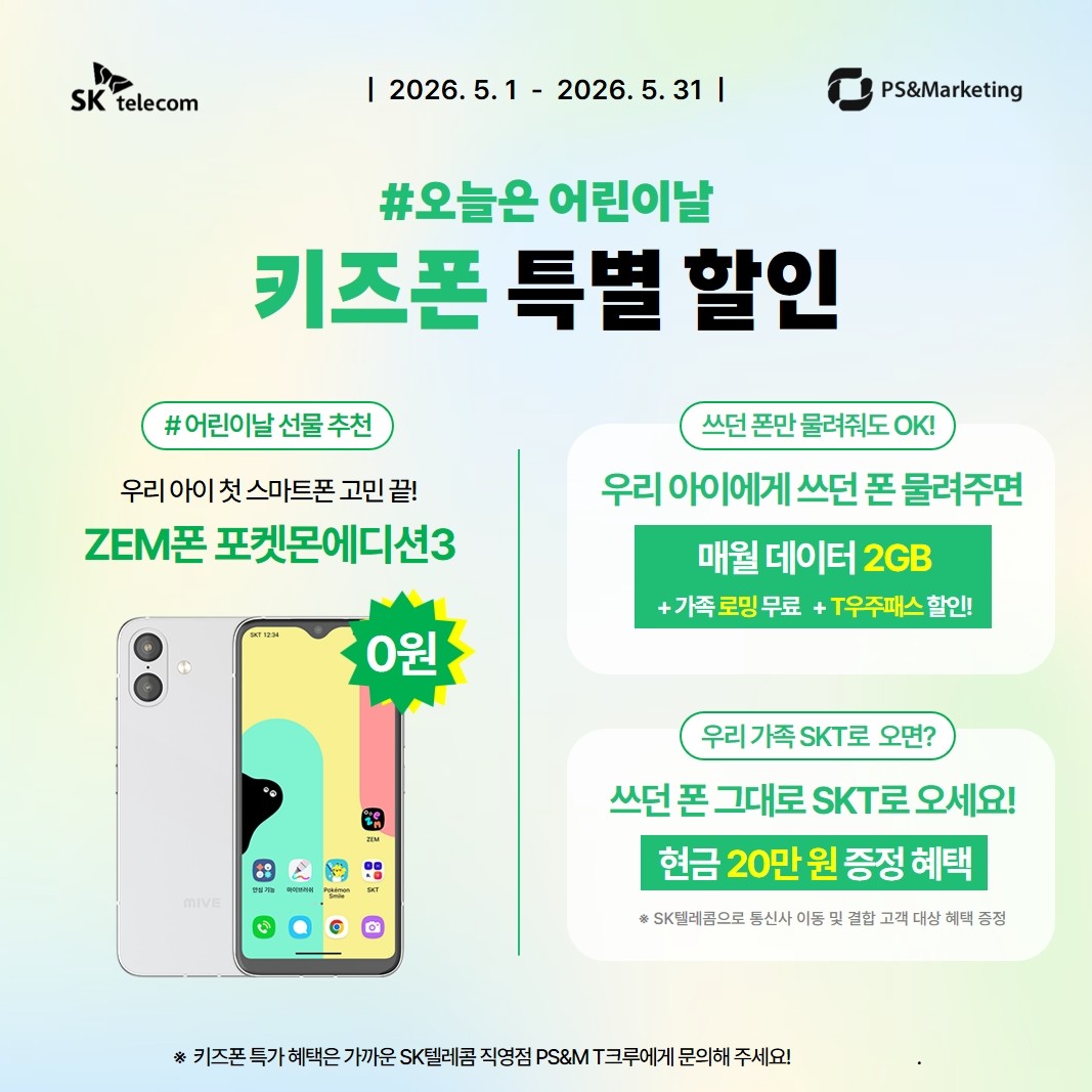 어린이날 최고의선물 1위 핸드폰