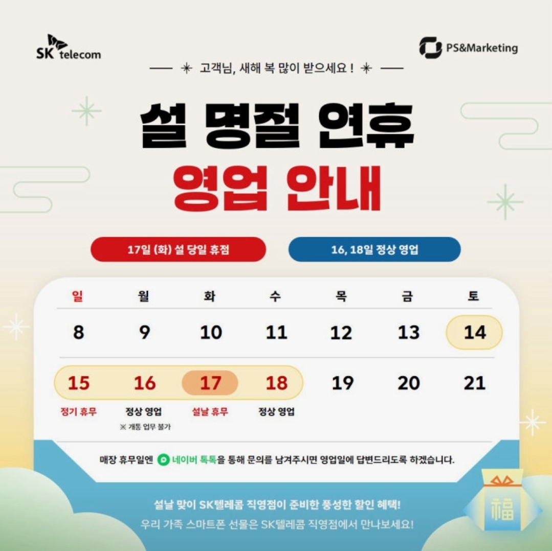 모두 행복한 설날 특가 이벤트!☀️