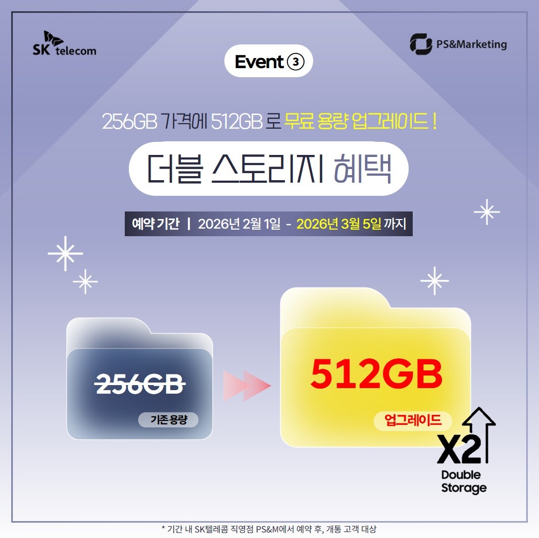 오직 지금만 가능! S26 얼리버드 혜택 총정리