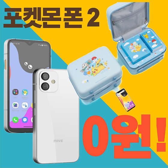 포켓몬폰 무료행사!