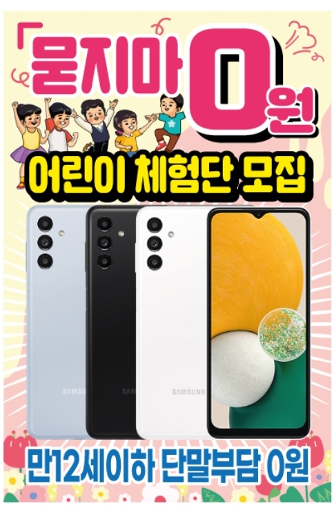 💫어린이 무료 체험단 모집💗